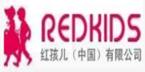 红孩儿(中国)无限公司