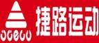 捷路活动